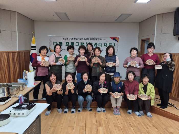 경남 고성군 영오면 기초생활거점조성사업 역량강화 교육사업 추진