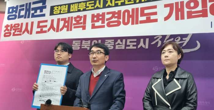 『민간인 명태균, 공무원과 창원시 도시계획 논의』 문서 확인