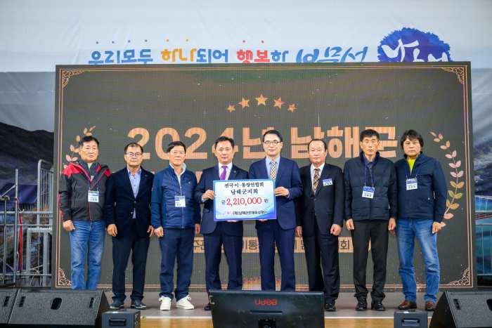 (재)남해군인재육성재단 인재육성기금 기탁