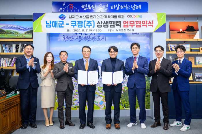 경남 「남해군-쿠팡, 수산물 판로 확대 공동협력 21일 업무협약」 체결