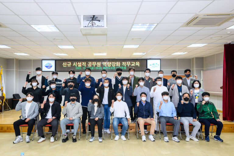 남해군 신규 시설직 공무원 직무역량강화 교육