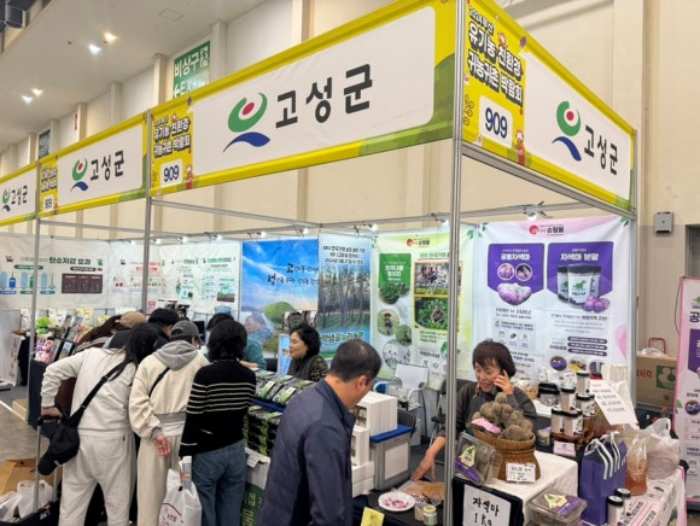 경남 고성군, 부산 귀농귀촌 박람회에서 홍보 톡톡히 !