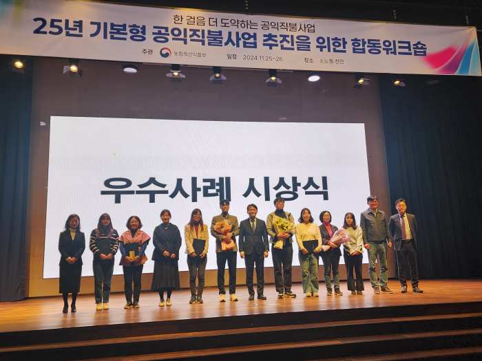 경남 고성군 삼산면, 농림축산식품부 2024년도 기본형공익직불사업 우수사례 선정