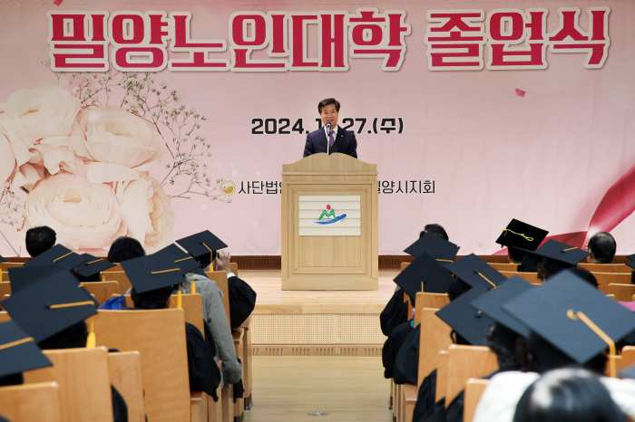 2024학년도 「제19기 밀양 노인대학 졸업식」 개최