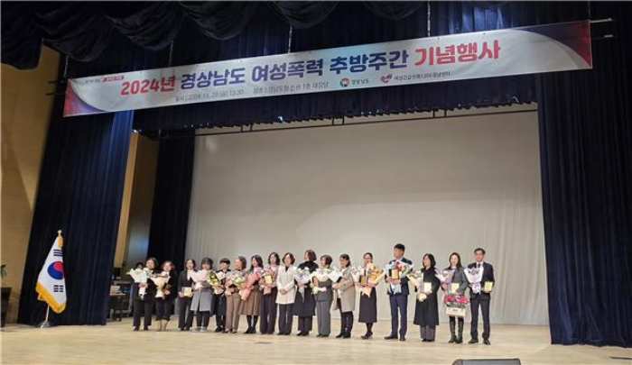 경남 고성가족상담소, 경상남도 여성폭력 추방주간 기념행사에서 「도지사 표창 수상」