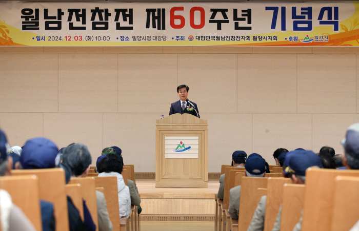 경남 밀양시, 「월남전 참전 제60주년 기념식」 개최