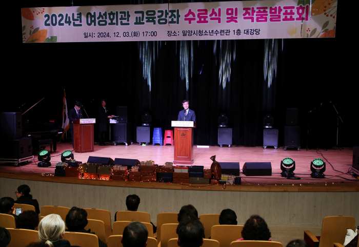 경남 밀양시, 2024년 여성회관 교육강좌 수료식 개최