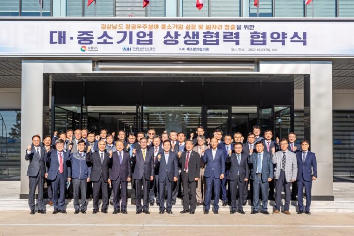 KAI, 경남도·협력사와 대‧중소기업 상생협력 MOU 체결