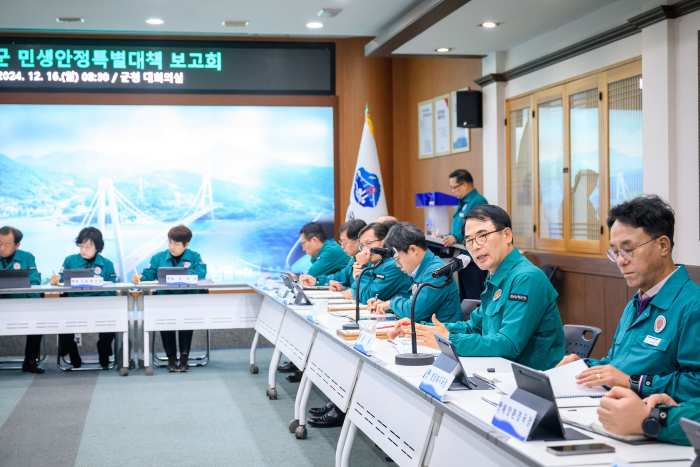 경남 남해군, 「민생안정 특별대책 수립 보고회」 개최