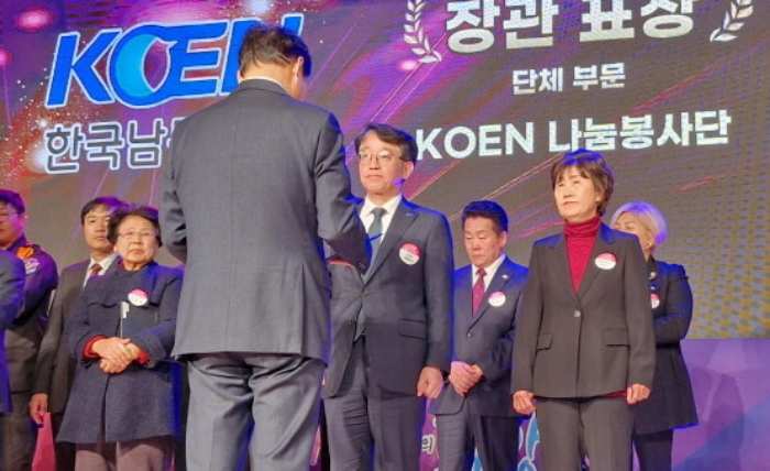 한국남동발전, 『대한민국 자원봉사대상 장관표창 수상』