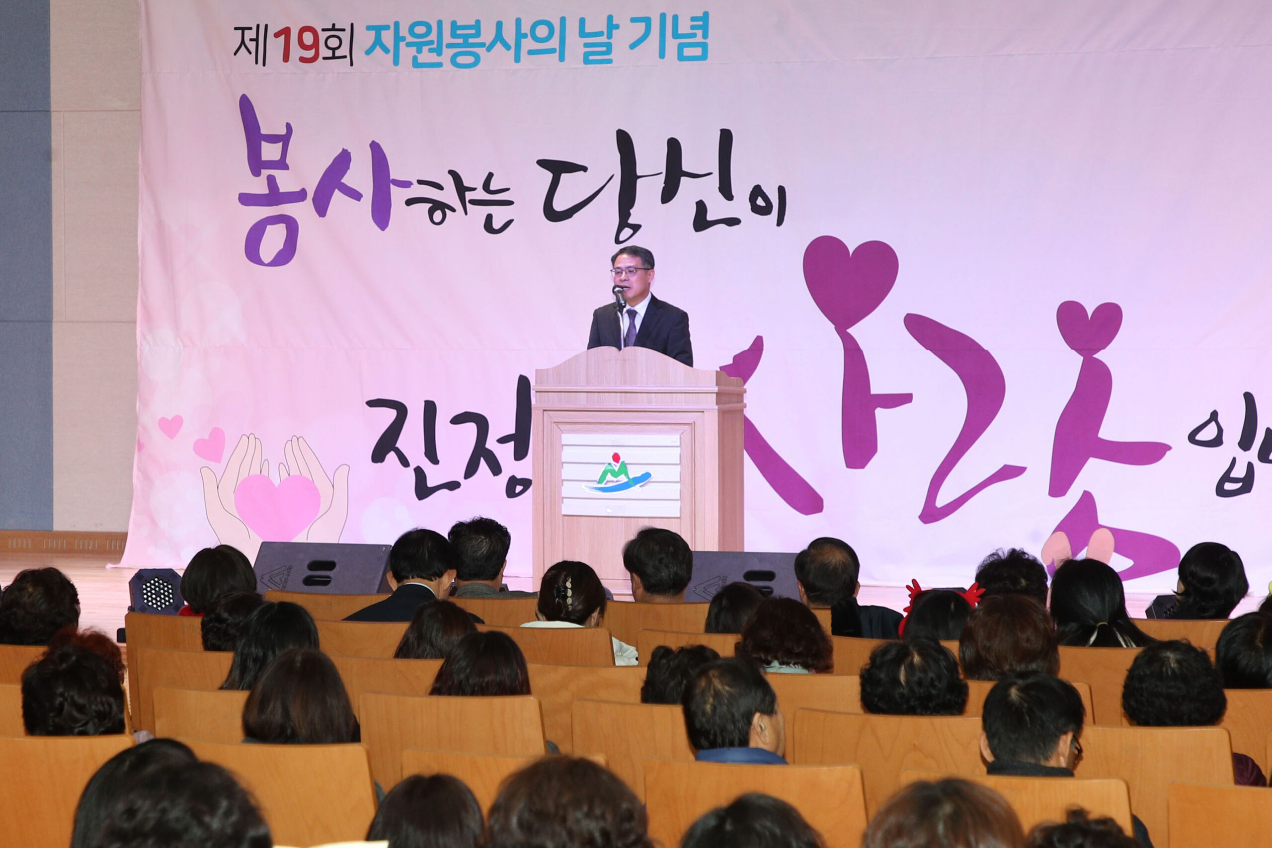 2024 밀양시자원봉사자 한마음 대회 개최