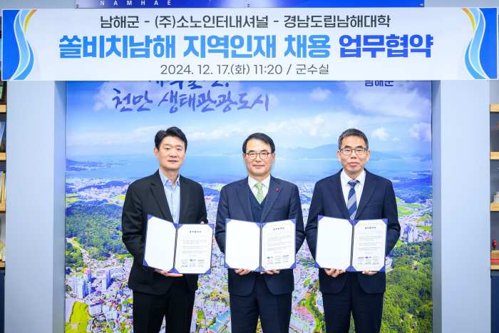 내년 6월 개장 「쏠비치 남해」, 지역인재 대거 채용 기대