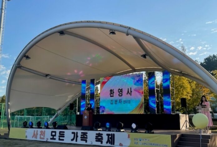 경남 사천시가족센터,「사천가족축제」시민 400여명 참여해 웃음 활짝…