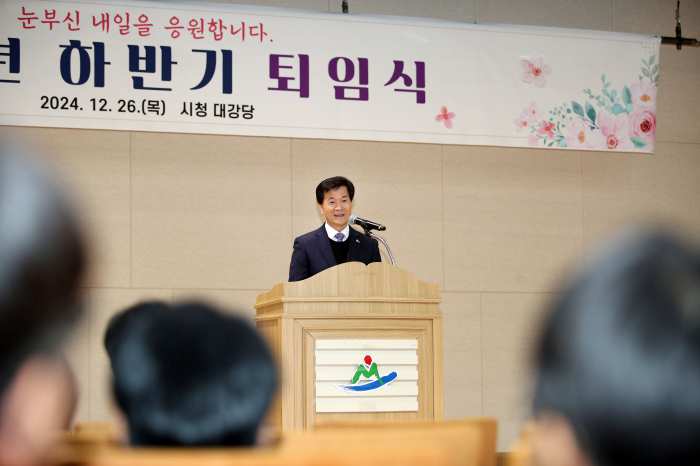 경남 밀양시, 2024년 하반기 퇴임식 개최