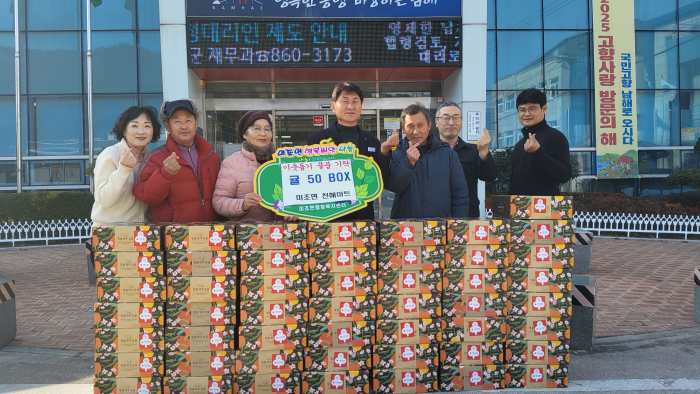 경남 남해군 미조면 연말 이웃돕기 기탁 행렬 봇물
