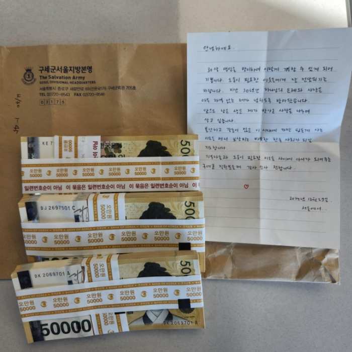 30세女 자선냄비에 몰래 넣은 「돈뭉치 1500만 원」