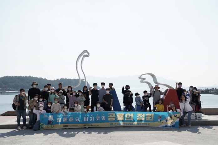 고성군, 상족암 캠핑객과 함께 비치코밍 행사 개최