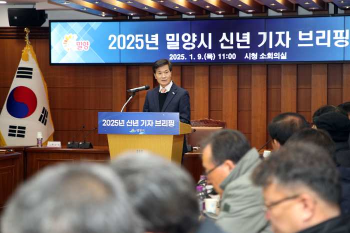안병구 밀양시장, 2025년 「신년 기자 브리핑」 개최