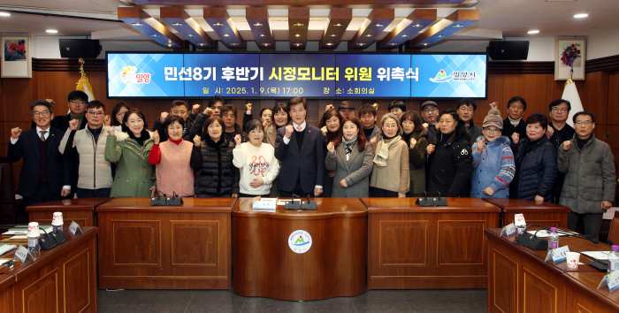경남 밀양시, 민선8기 「후반기 시정모니터 위촉」