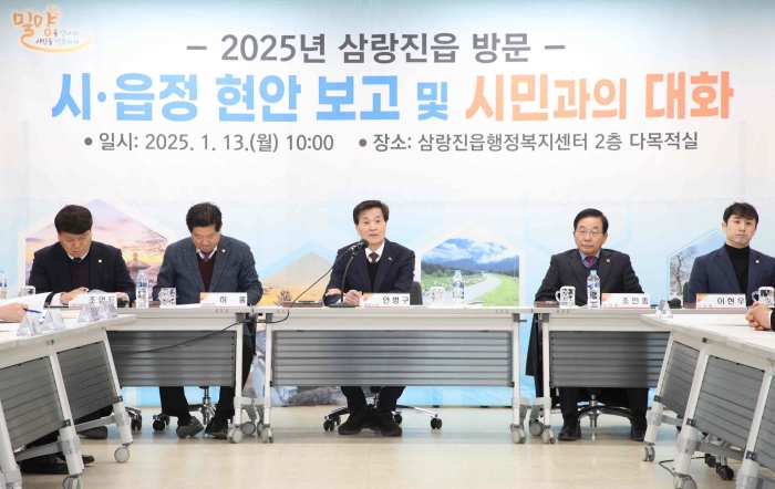 안병구 밀양시장, 「주민과의 만남」 격의없는 소통 시작