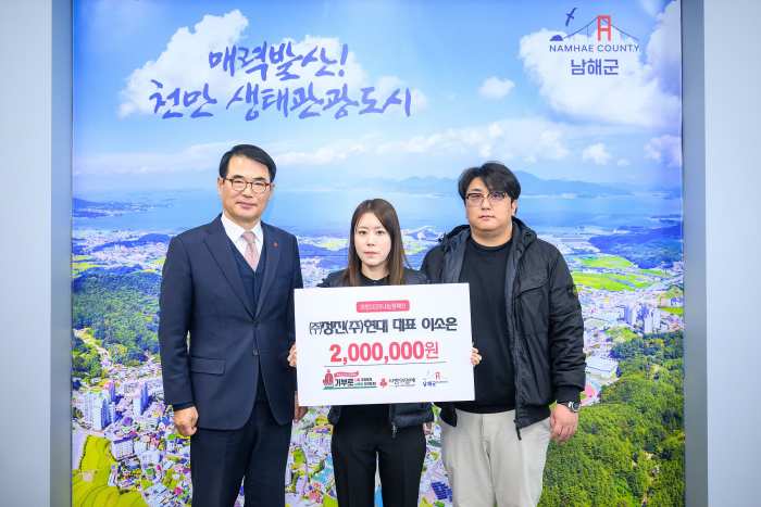 경남 남해군, 이웃돕기 성금 줄이어