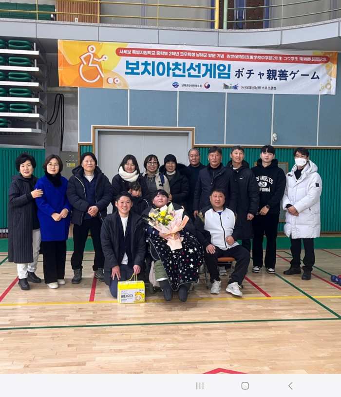 일본 히라도시 「보치아 유망주」 의 특별한 남해군 방문