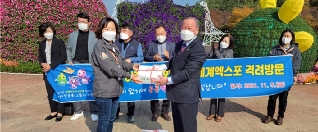 경남 고성군이장협의회 2022, 『경남고성공룡세계엑스포 성공개최 직원 및 자원봉사자 노고 격려 방문』