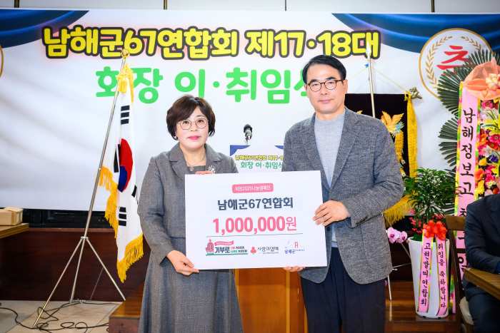 경남 남해군, 한파도 녹이는 따뜻한 나눔 이어져