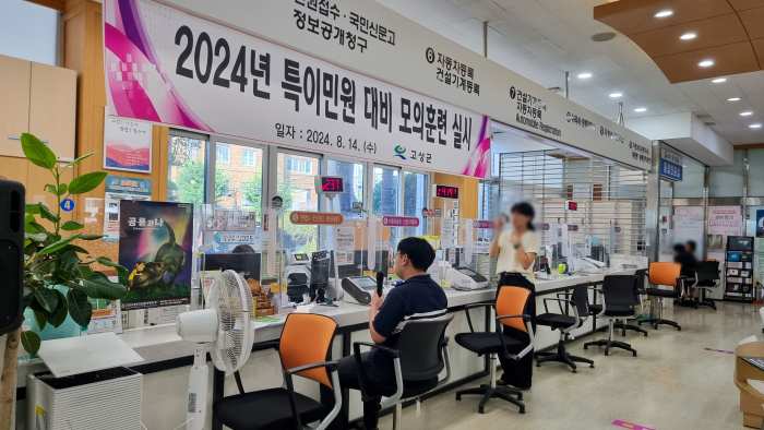 경남 고성군, 민원인의 위법행위로부터 「민원처리 담당자 보호를 강화한다」