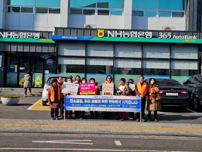 「저탄소 설 명절 보내기, 함께해요!」 캠페인 실시