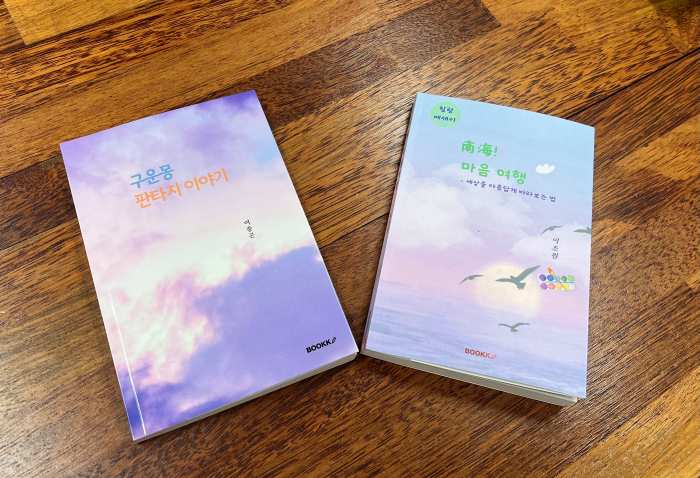 노도 문학의 섬 입주작가, 작품집 발간