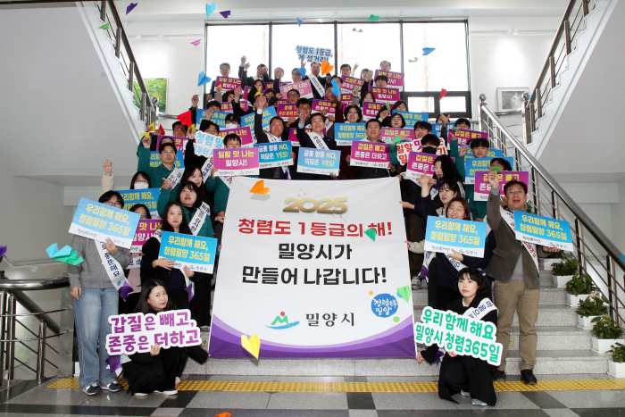 『청렴도 1등급 게 섰거라!』 밀양시 설 앞두고 청렴 캠페인 실시