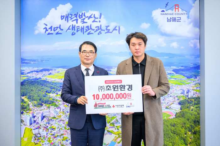 경남 남해군, 『설날 맞이 뜨거운 나눔 손길』이어져…
