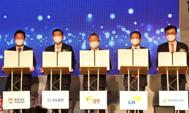 경남 밀양 나노융합 국가산단 국도화학주 투자협약 체결