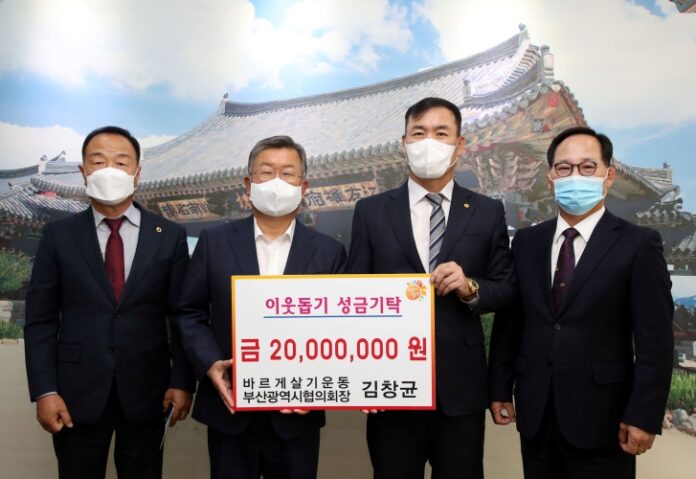 김창균 바르게살기운동부산광역시협의회장, 밀양시에 이웃돕기 선행