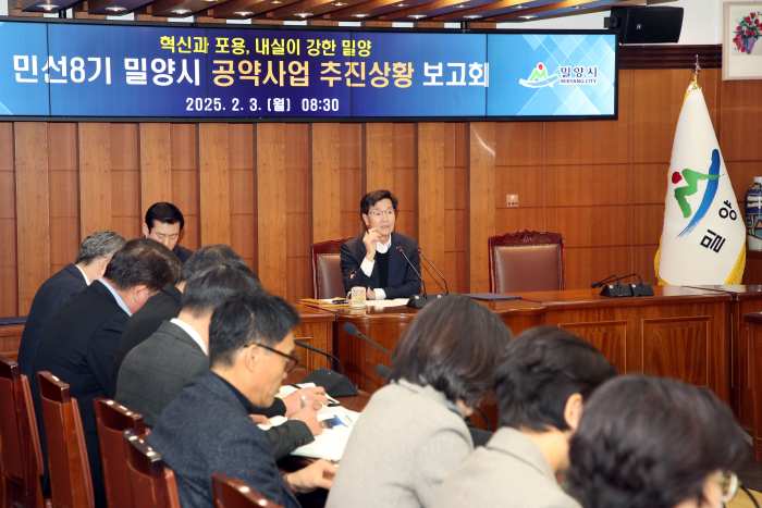 경남 밀양시, 민선8기 공약사업 추진상황 보고회 열어