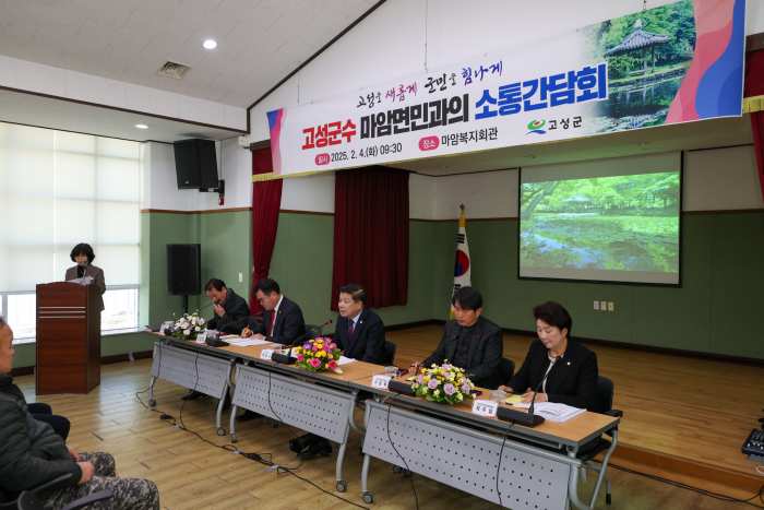 ［동정］이상근 고성군수, 군민과 함께하는 소통 행정 나선다