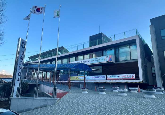 경남 고성군, 「C형간염 감염 예방 총력」 56세 대상 확진검사비 지원 개시
