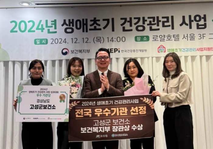 아이와 엄마의 건강한 시작, 고성의 밝은 미래