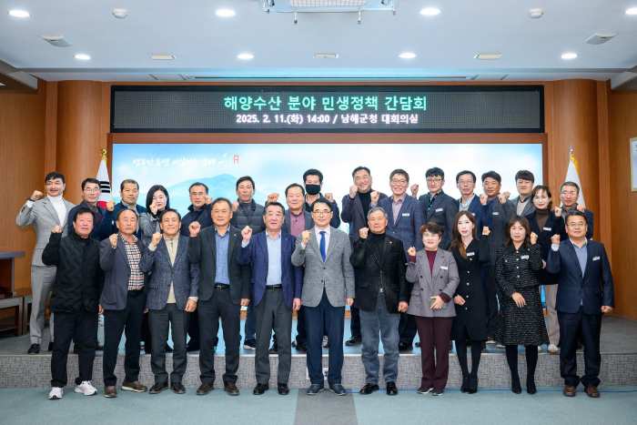 경남 남해군, 해양수산분야 민생정책 간담회 개최