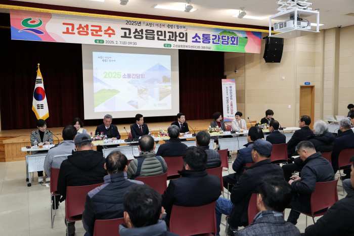 이상근 고성군수, 14개 읍면 순회하며 소통간담회 성황리에 마쳐