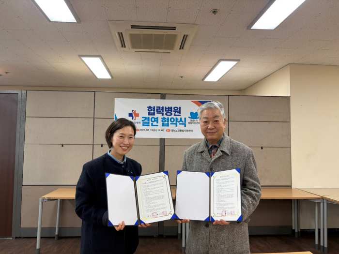 경남노인통합지원센터 복음요양병원 협력병원 결연 협약식 체결