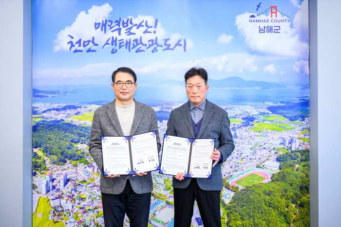 경남 남해군 드림스타트-파리바게트 남해점, 「후원 협약」