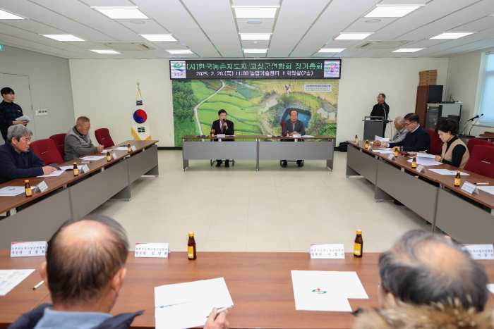 (사)한국농촌지도자 고성군연합회 정기총회 개최