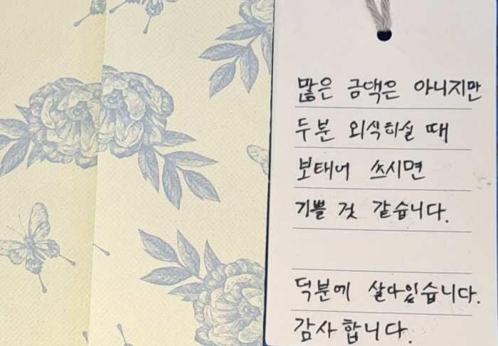 『라면 1개 외상 안될까요』 실직 청년…취업 후 사장에 「20만원」건넸다