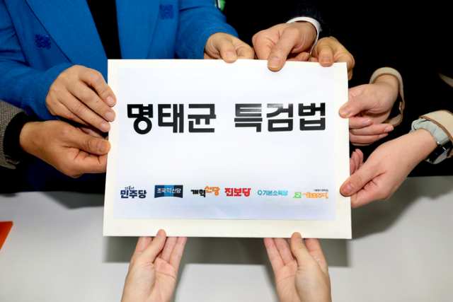 『모든 특검법에 인지수사 들어갔다』는 민주당…실제로는 2007년부터