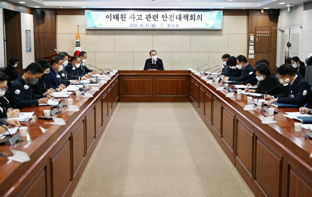 경남 창녕군, 이태원 사고 관련「안전대책회」의 개최