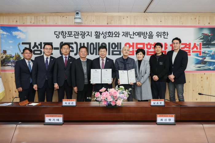 항공기를 활용한 당항포관광지 관광과 고성군 재난 예방