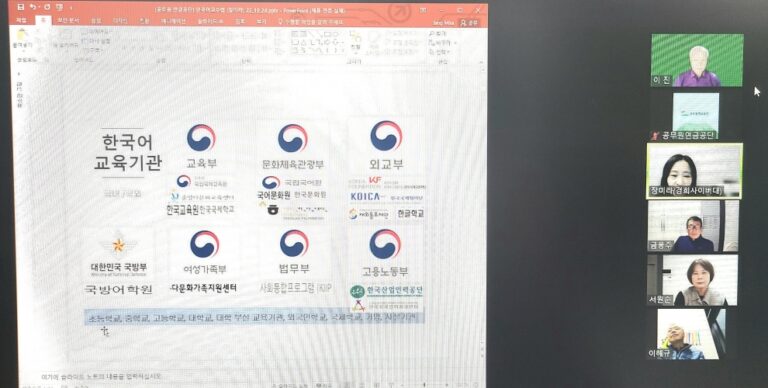 공무원연금공단 퇴직공무원 해외봉사단, 네팔∙라오스 한국어 원격봉사활동 추진