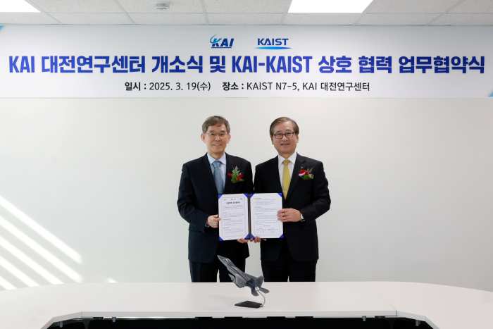 KAI, KAIST 內 대전연구센터 개소…항공우주 R&D 협력강화